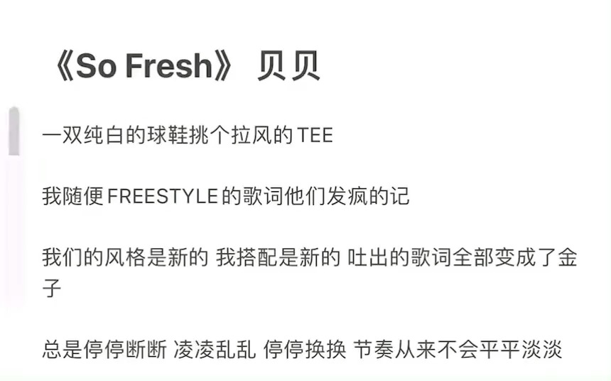 so fresh 停停断断 凌凌乱乱 停停换换 平平淡淡-度小视