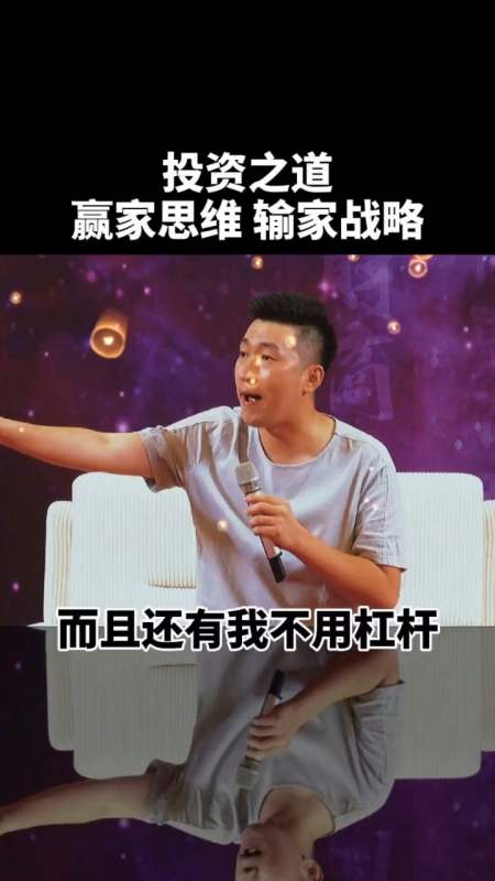 富人的思维是:输家战略,赢家思维#商业思维#投资-度小视