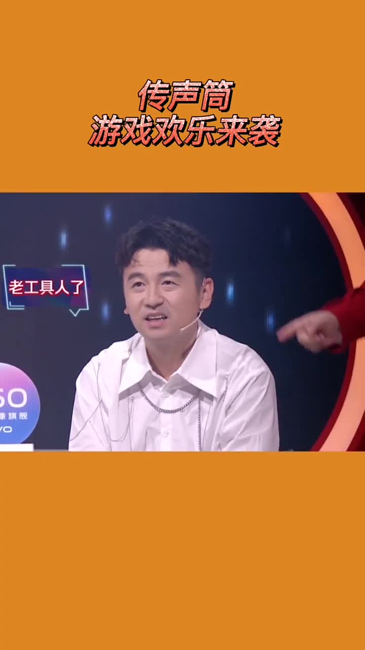 王牌对王牌传声筒游戏爆笑回归啦