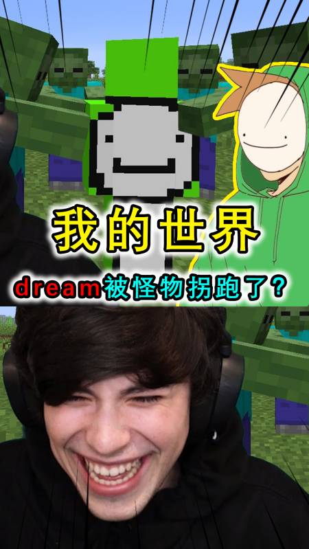 我的世界:george保护dream?怪物会抢人,这该怎么通关mc