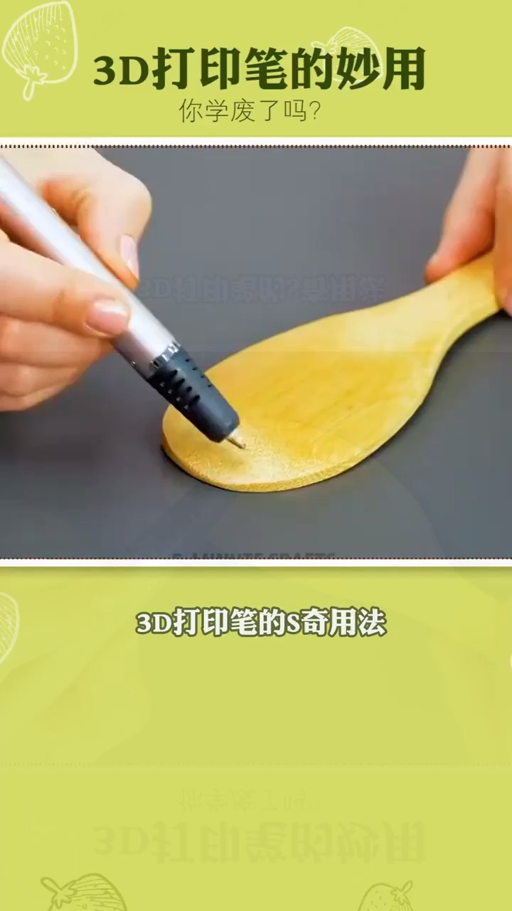 3d打印笔的神奇用法,学会省下老婆本
