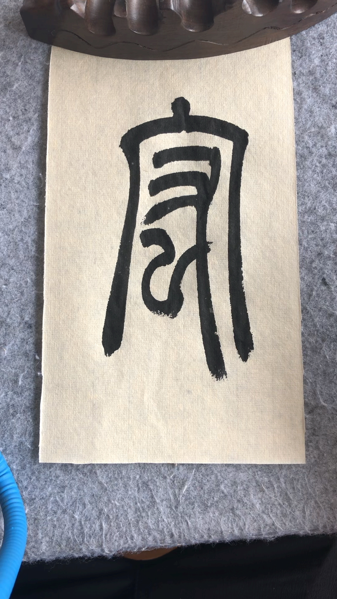 书法入门,吴让之篆书《宋武帝与臧焘敕》宏字示范-度小视