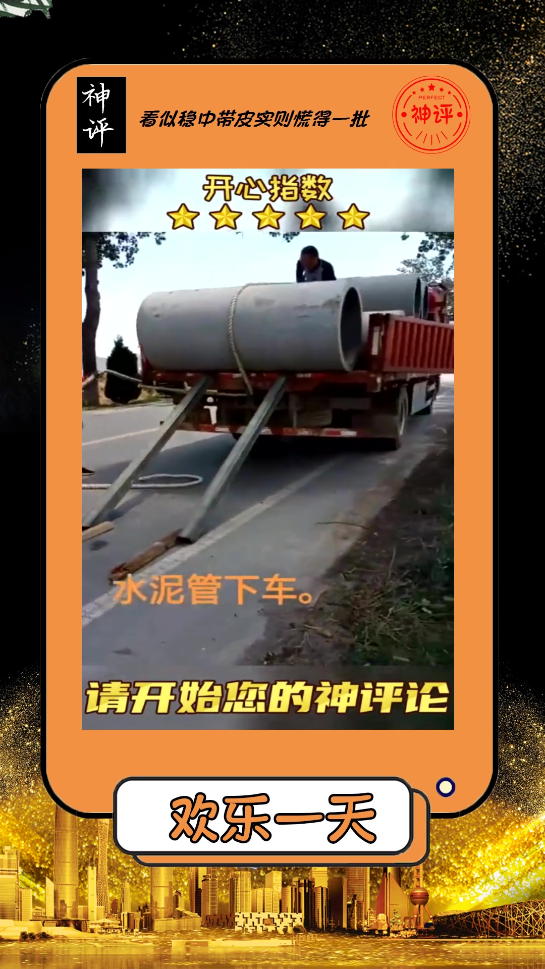 搞笑#吊车怎么也没想到干倒自己的不是同行啊