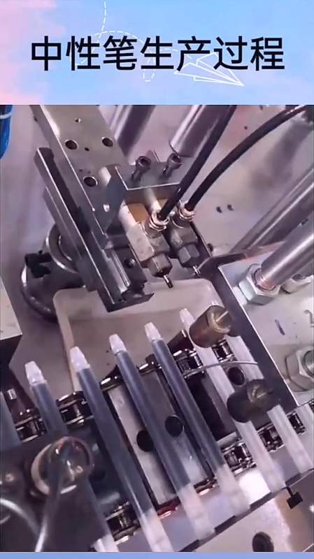 机械 设计 机器 中性笔 科普中性笔生产.