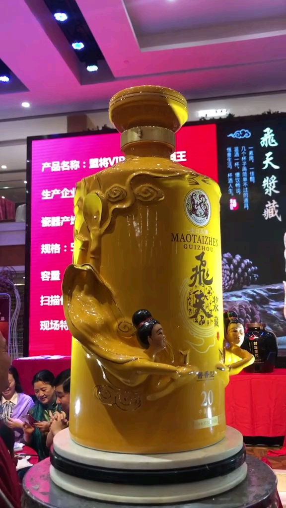 50斤飞天茅台成交价5500万