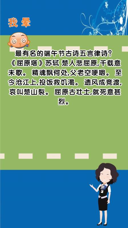 最有名的端午節古詩五言律詩?