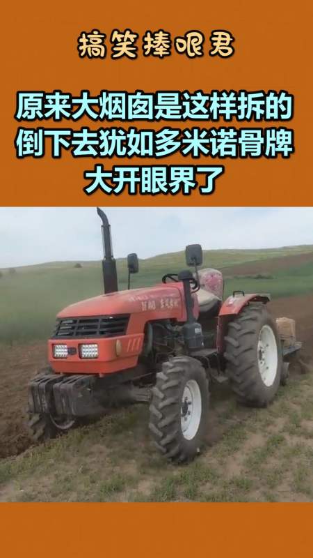 搞笑视频#原来拖拉机耕地的时候,是可以无人驾驶的啊,还是头一次见