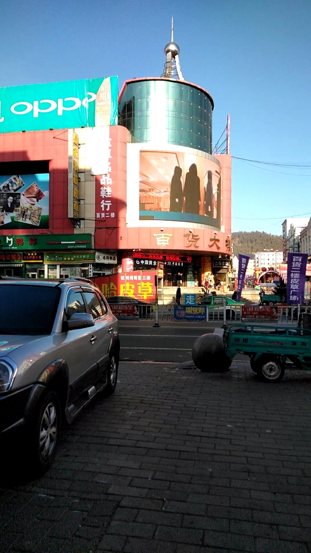 加格达奇百货大楼.