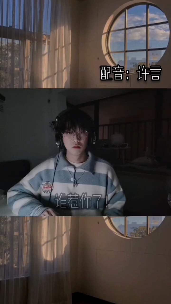 声控#188男团老公,帮我打他!