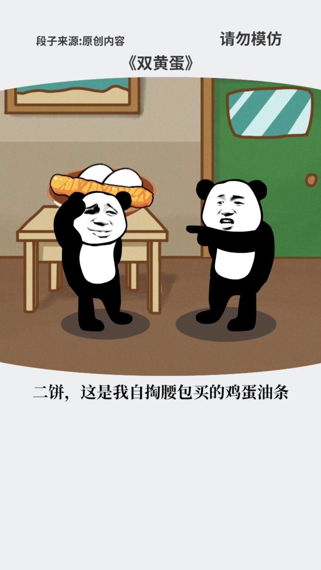 搞笑视频#搞笑动画:吃了油条和双黄蛋 还以为能考一百分
