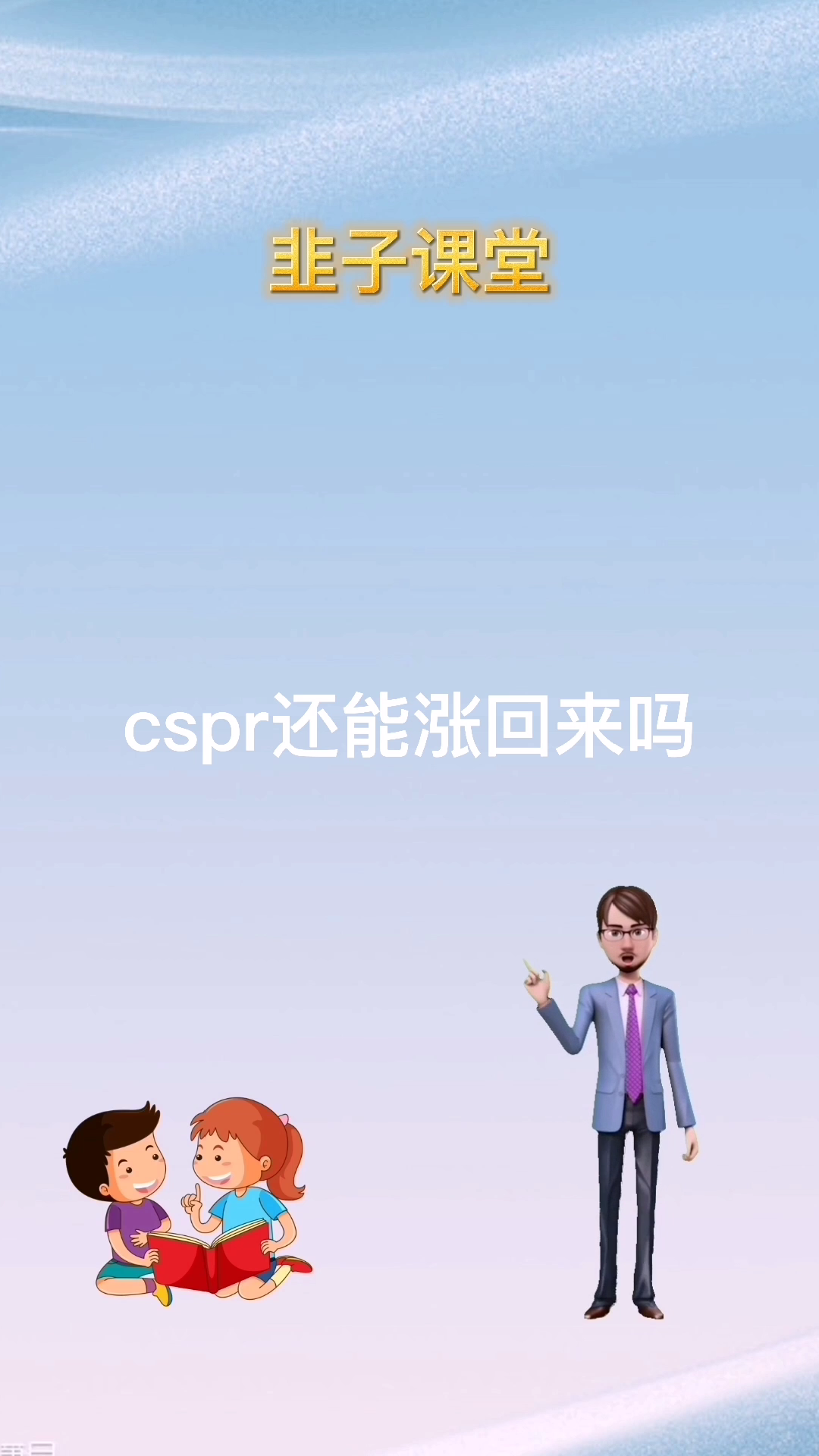 CSPR币能买吗，cspr币哪里可以买