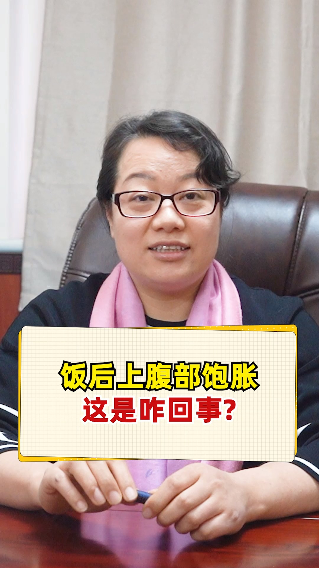 脾胃#饭后上腹部饱胀,这是怎么回事呢?