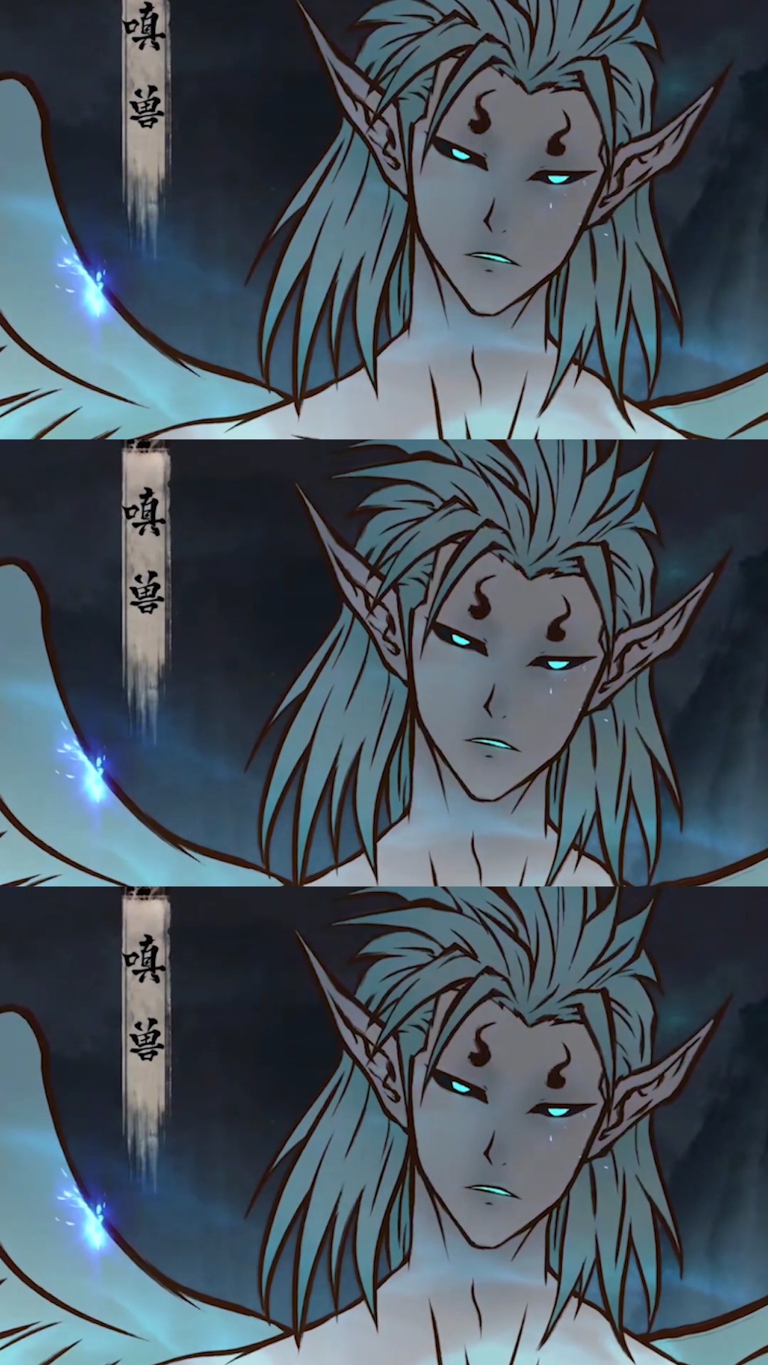 动漫#雾山五行|新晋爆燃国漫!