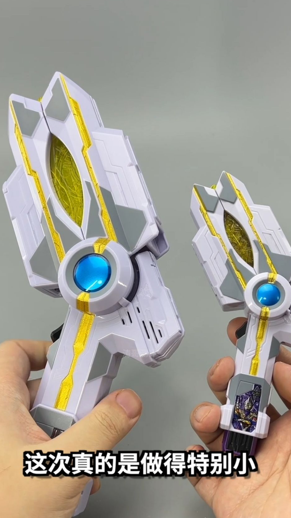 你见过这么小的胜利神光棒吗?-度小视