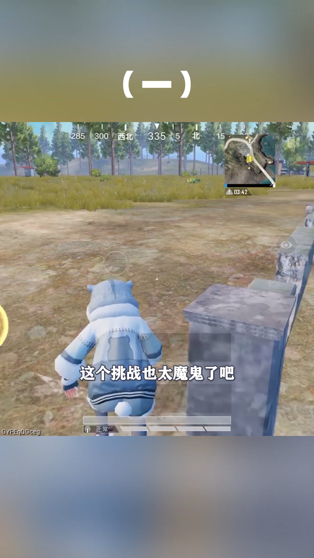 三生解说:挑战"不捡"物资吃鸡,敌人怕我完不成,送来三级套和大菠萝!