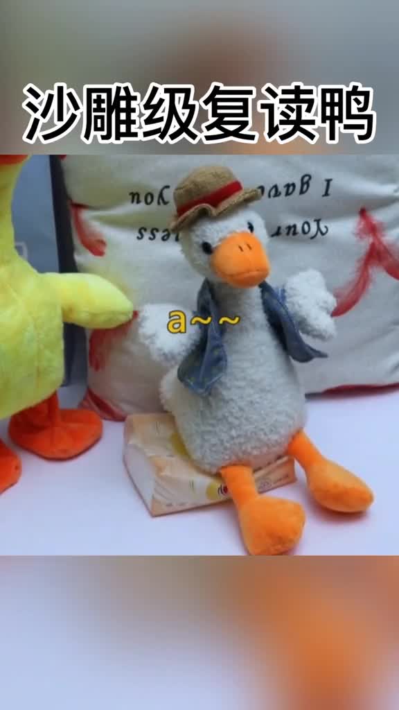 超级沙雕级复读鸭#沙雕沙雕沙雕