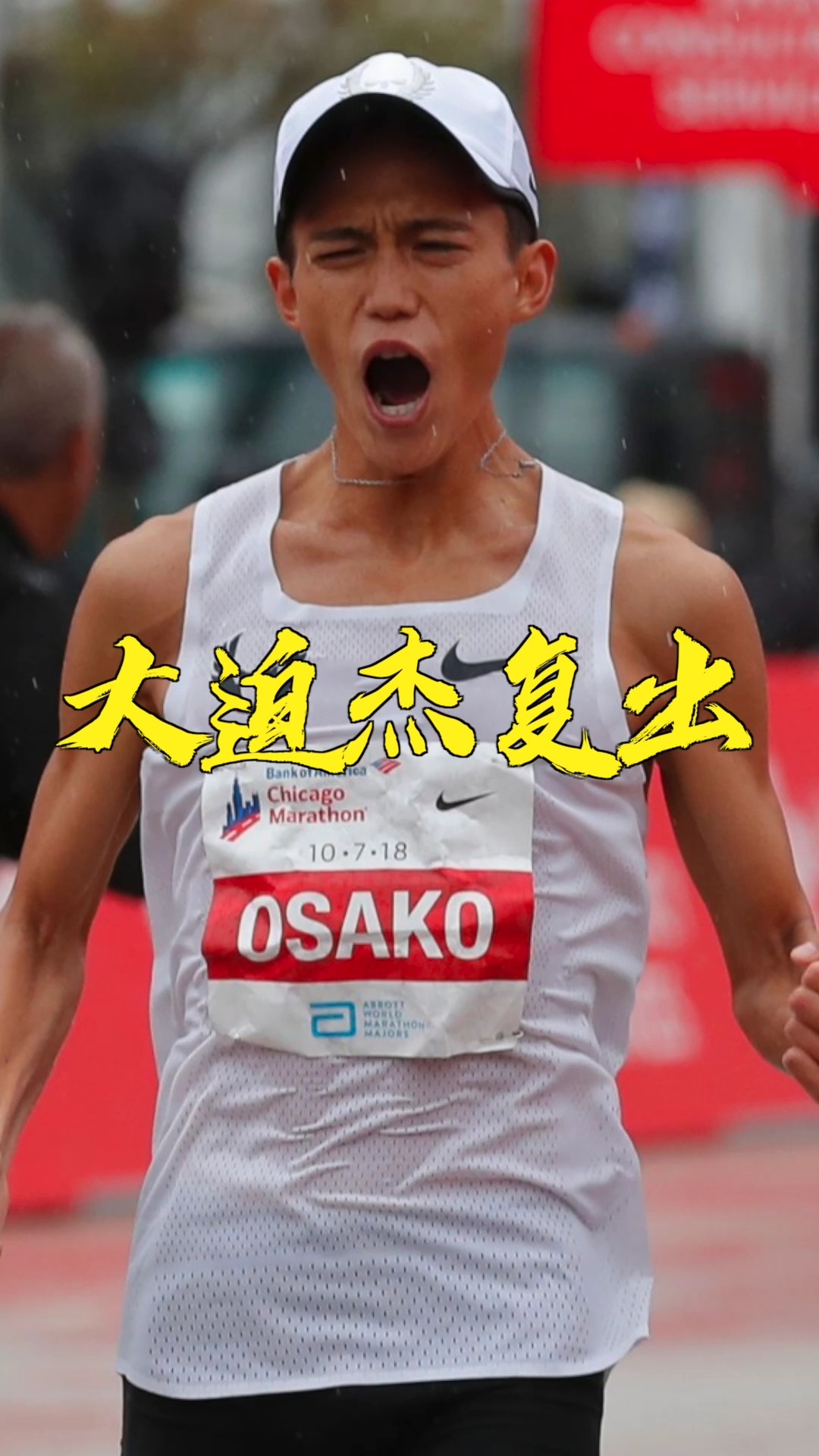大迫杰为什么突然宣布复出他还能重回巅峰吗