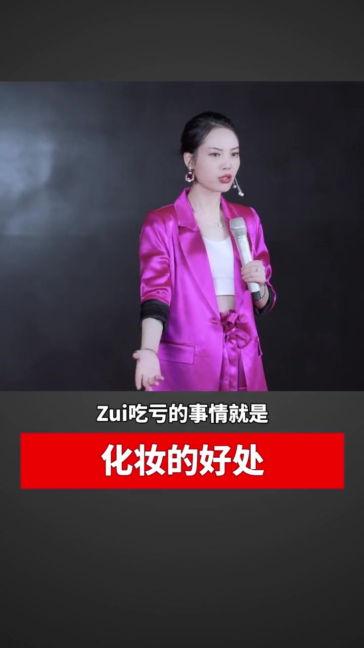 很多女人不化妆都会给自己找各种借口女性智慧人生梁宸瑜