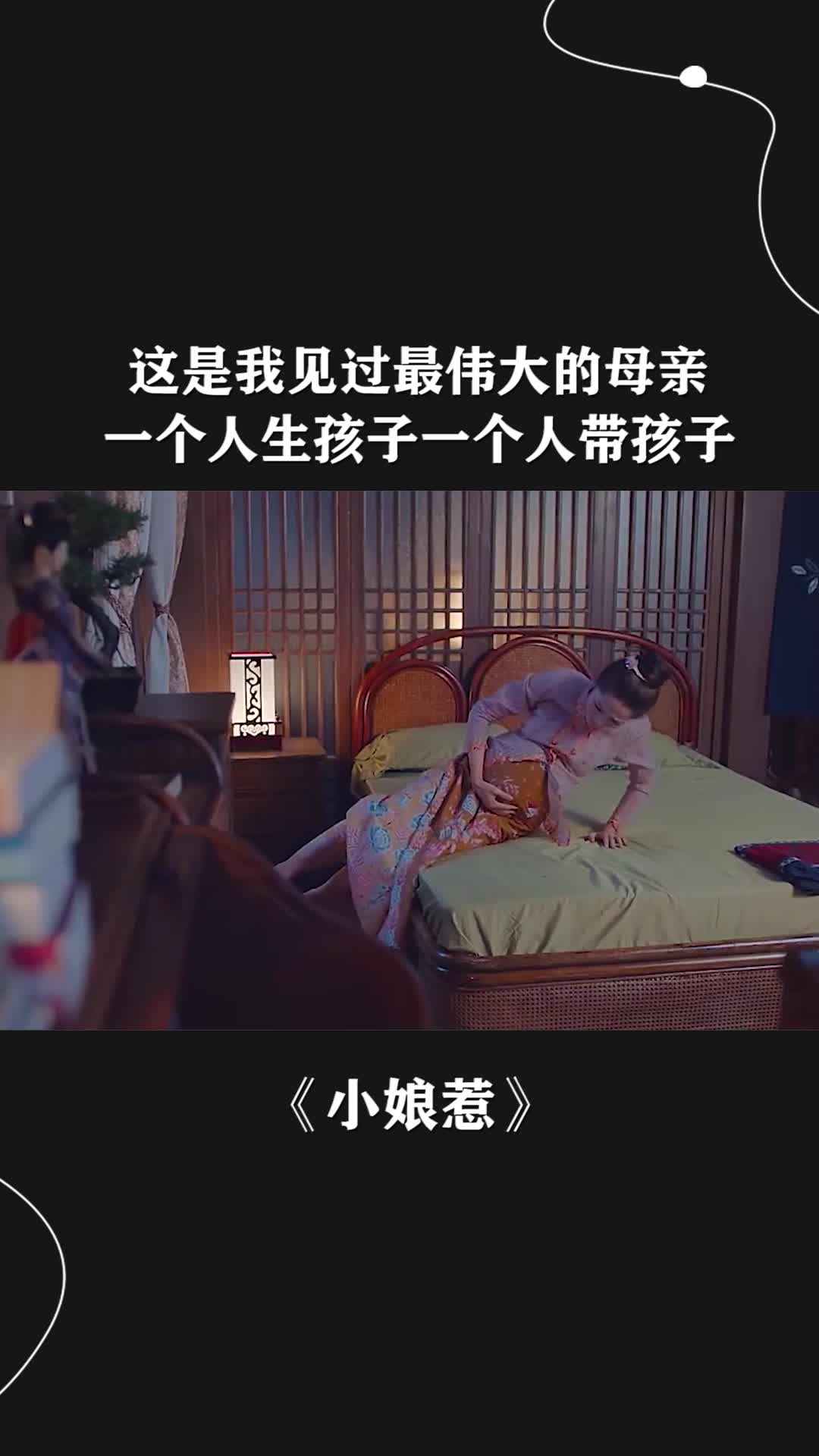 这是我见过最伟大的母亲,一个人生孩子一个人带孩子!小娘惹