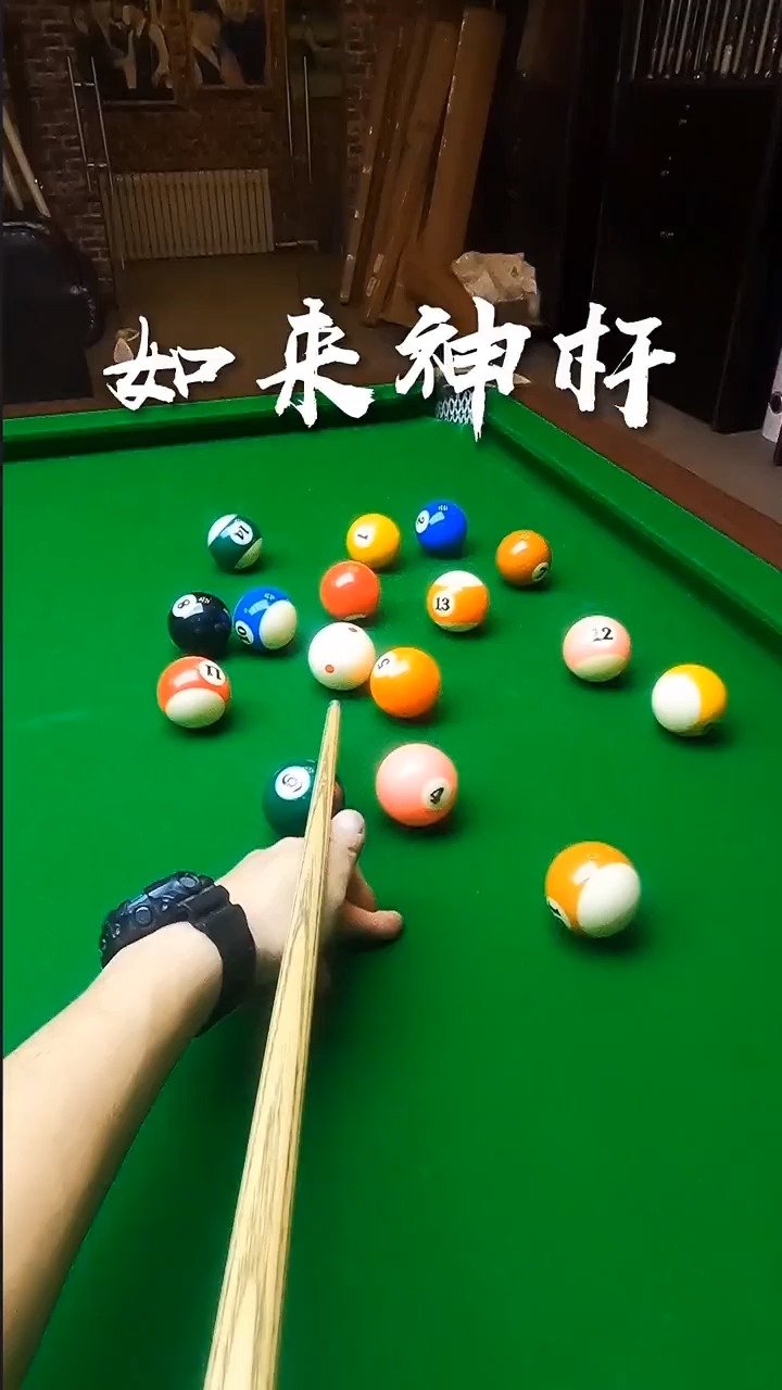 我要上热门#你知道一招从天而降的杆法吗