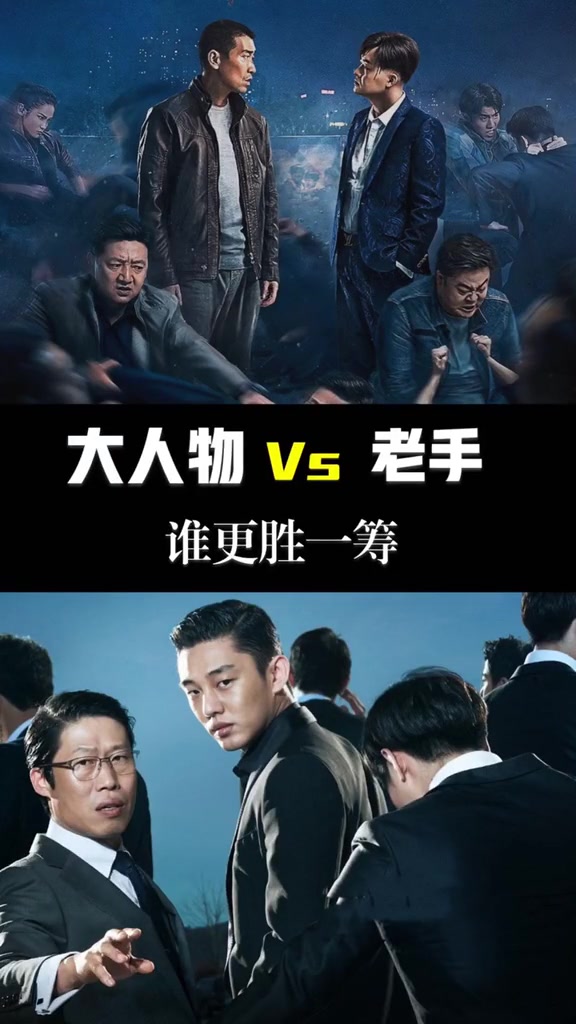 电影大人物#大人物