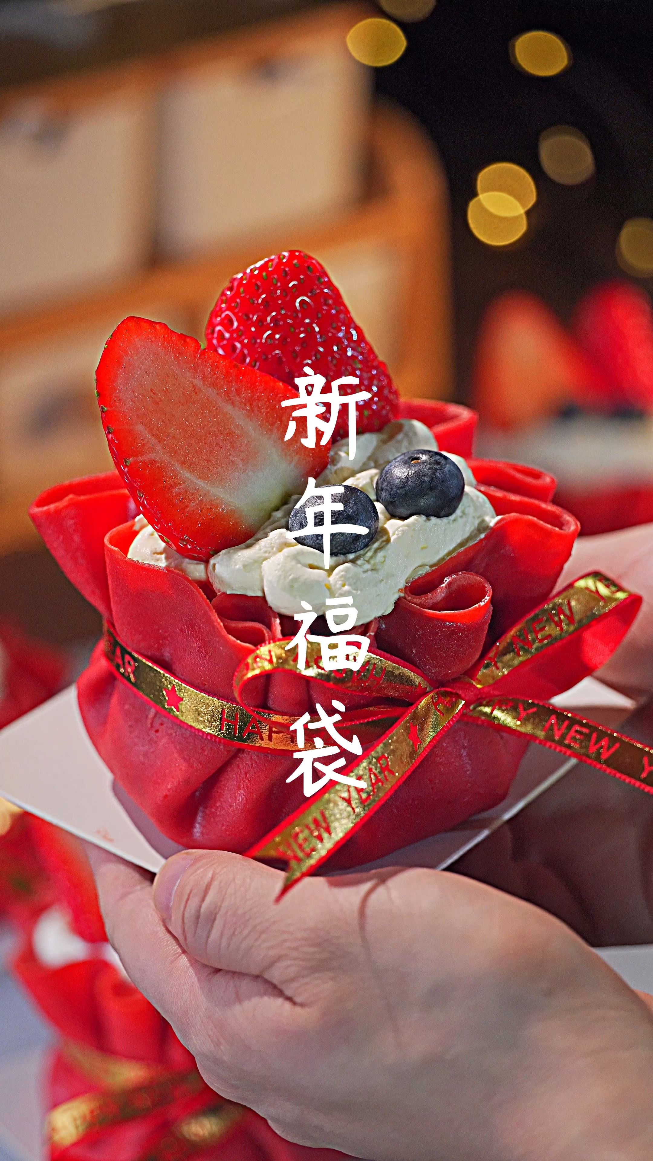 福袋蛋糕#今天做的福袋,同事朋友都夸做的好,要求我再做一批