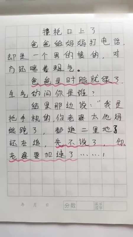 熊孩子的搞笑作文,今天运气太差,遇到硬茬子了!