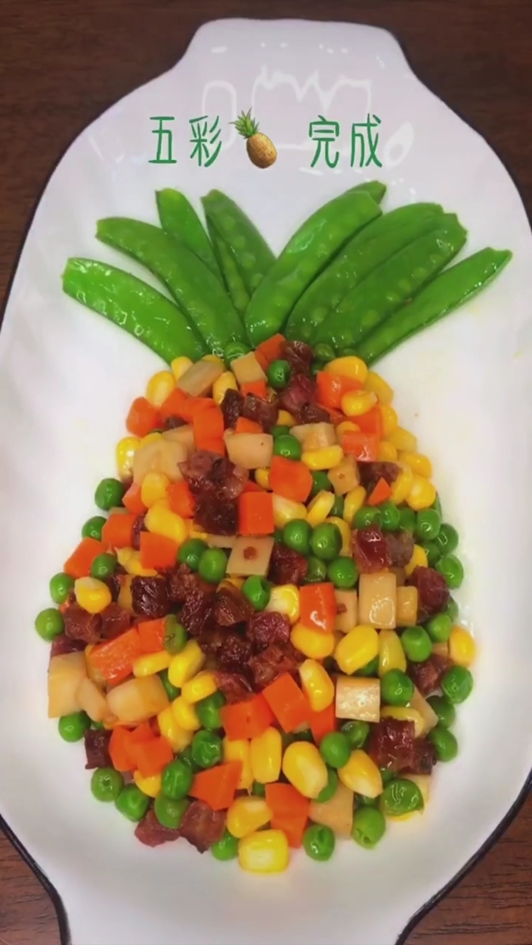 五彩菠萝时蔬丁,简单又好做