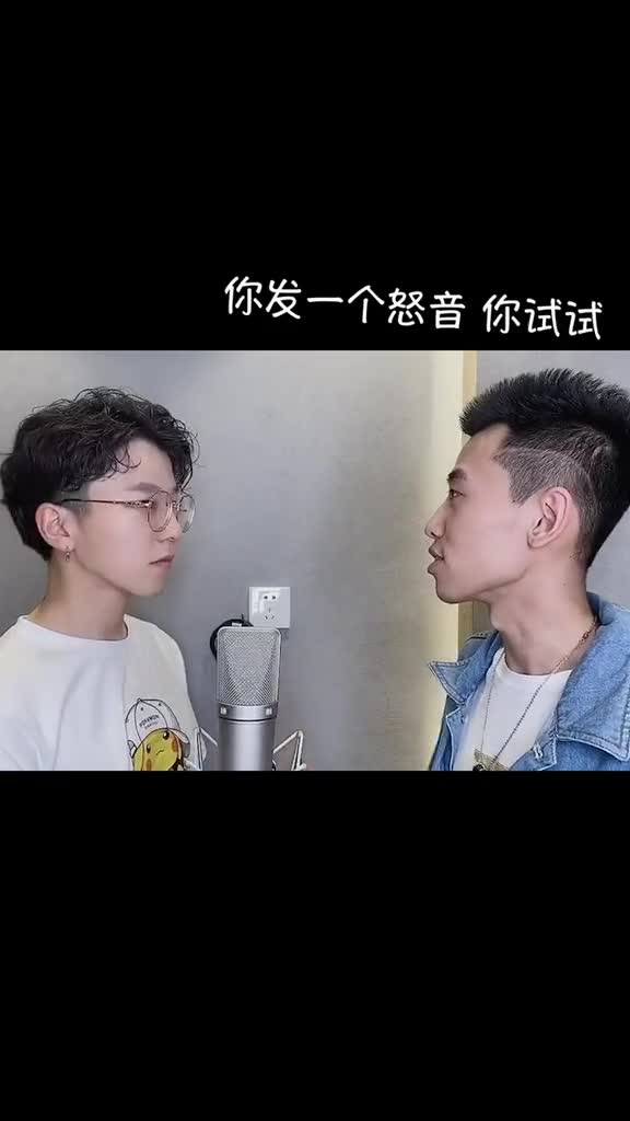 两个发怒的老爷们,下班前一刻格外愤怒沈虫虫bettyboop怒音