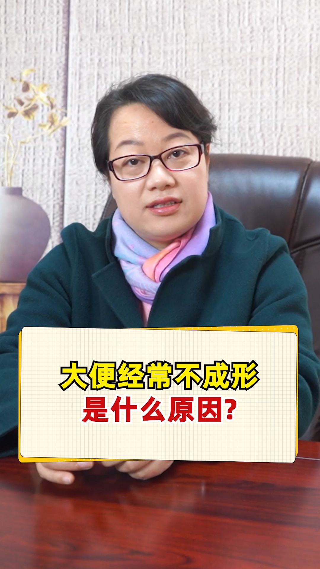 大便经常不成形是什么原因