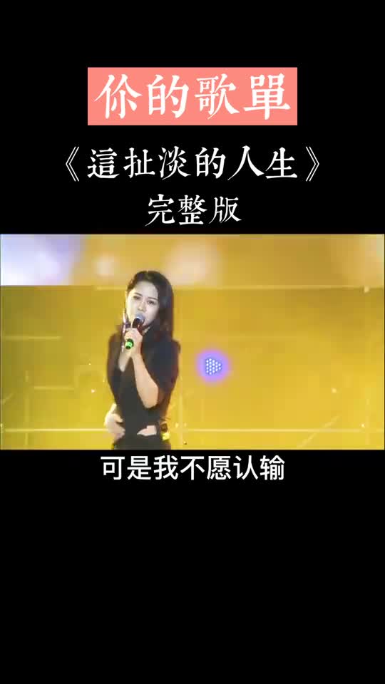 伤感歌曲这扯淡的人生唱出了多少人的心酸和无奈敬为了生活背井离乡在