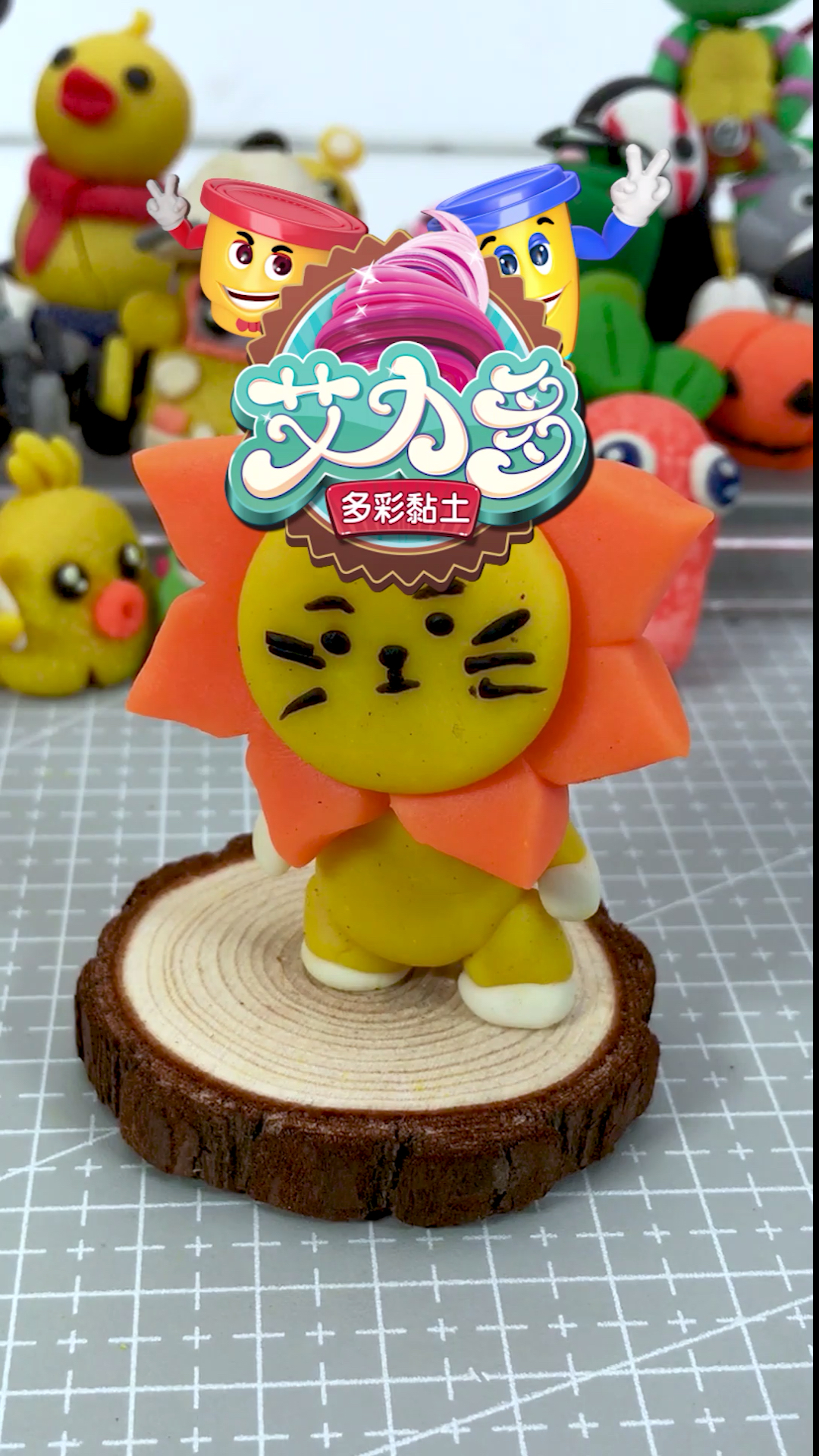 我的奋斗人生#王源设计莱阳小狮子做好啦!