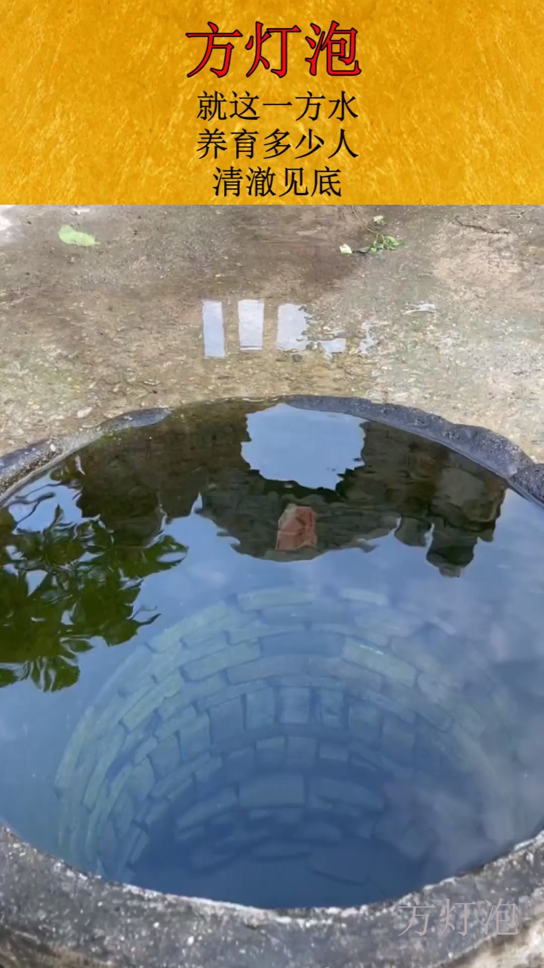 我要上热门就这一方水养育多少华夏儿女