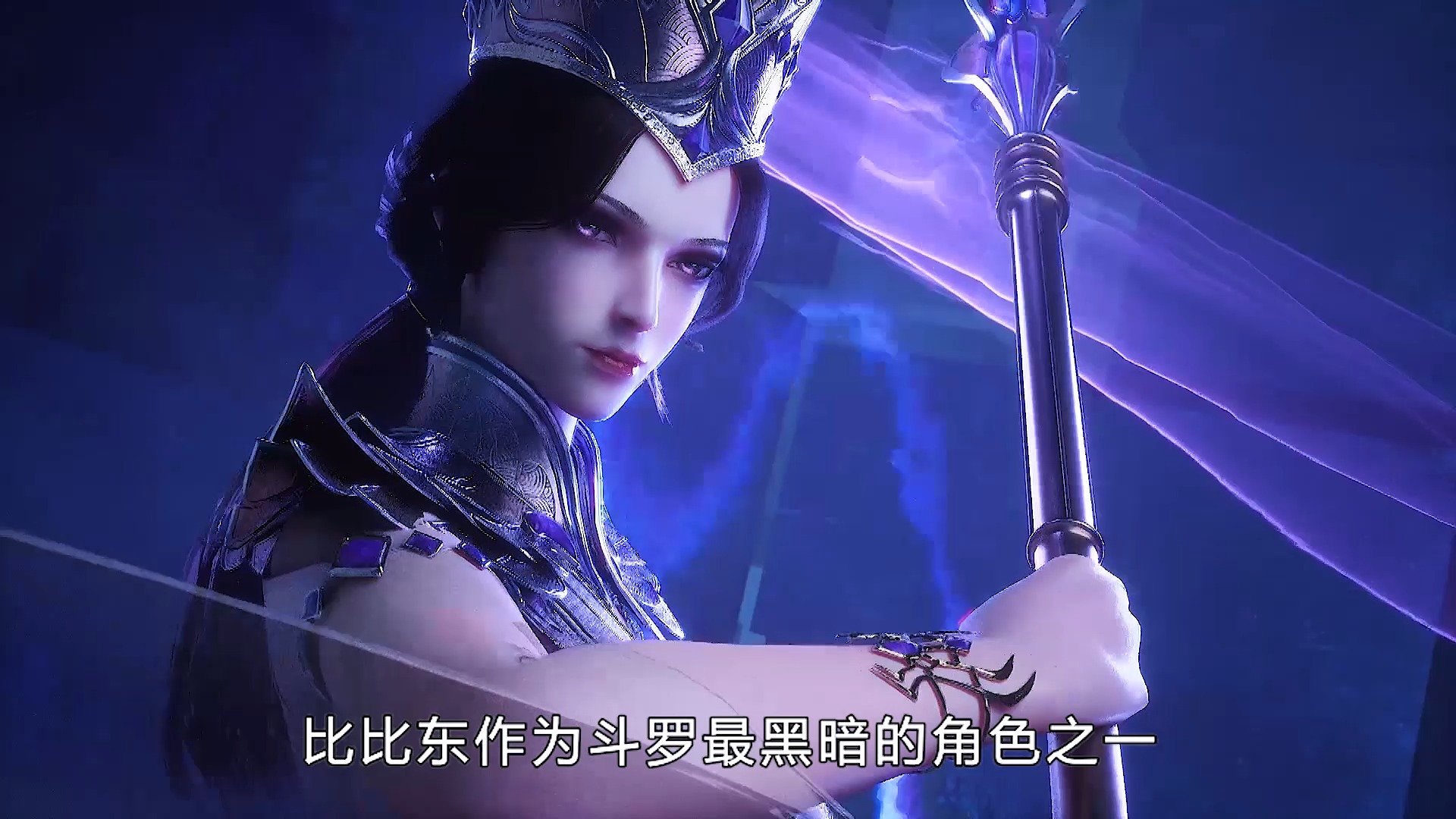 斗罗大陆一代女神比比东四种形态你们更喜欢哪一种