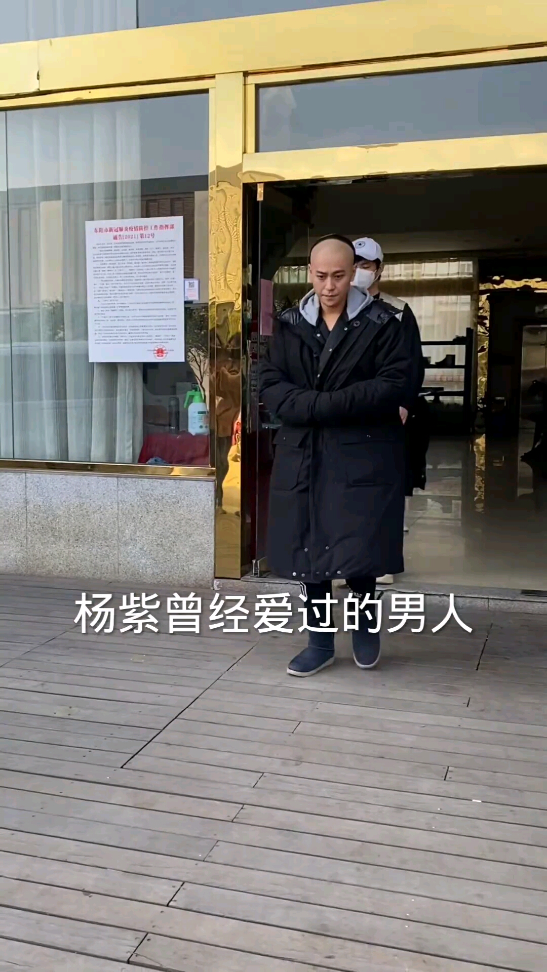 杨紫前男友,大家还记得他吗