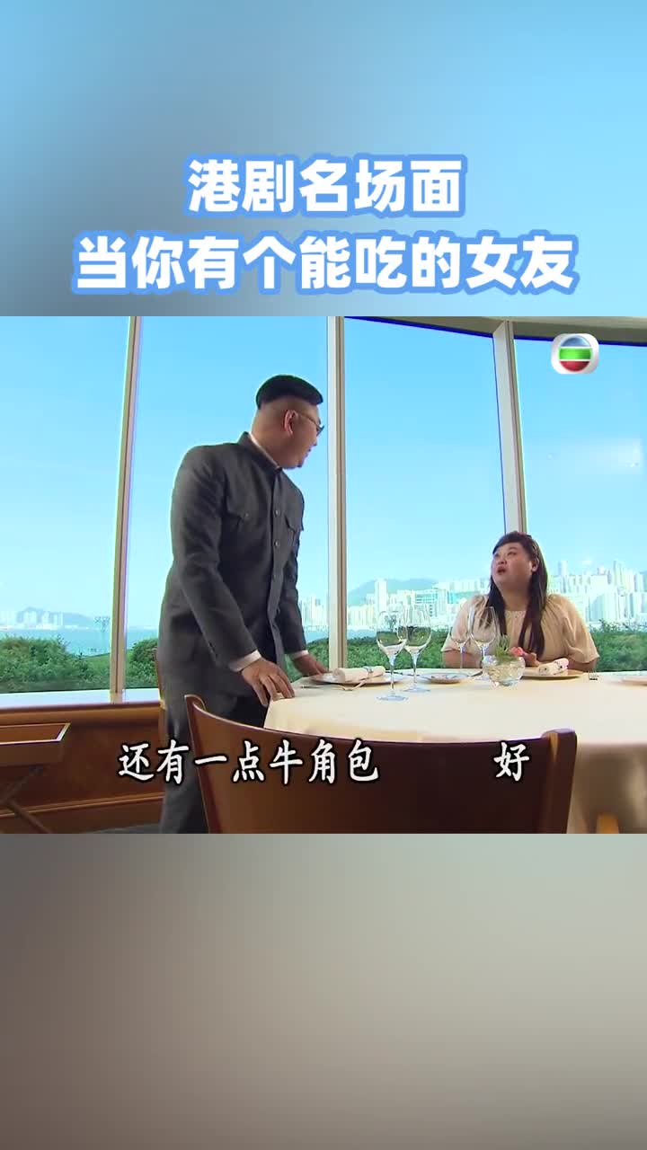 要維繫這段愛情真的不容易啊!#tvb港劇#搞笑劇情@bob林盛斌@陳嘉佳