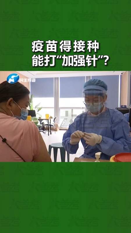 已完成疫苗接种是否还需要再注射加强针权威解答来了