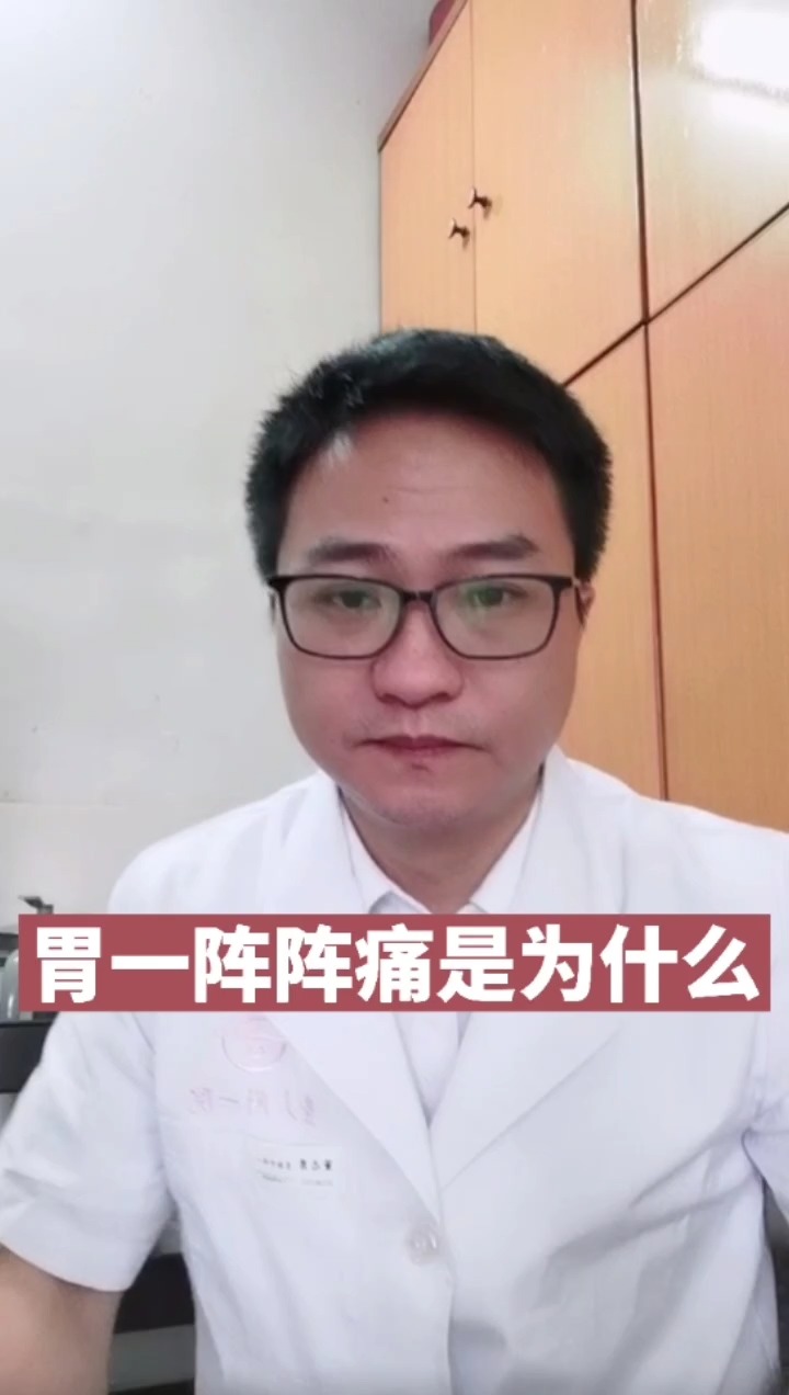 健康养生胃一阵阵痛是为什么