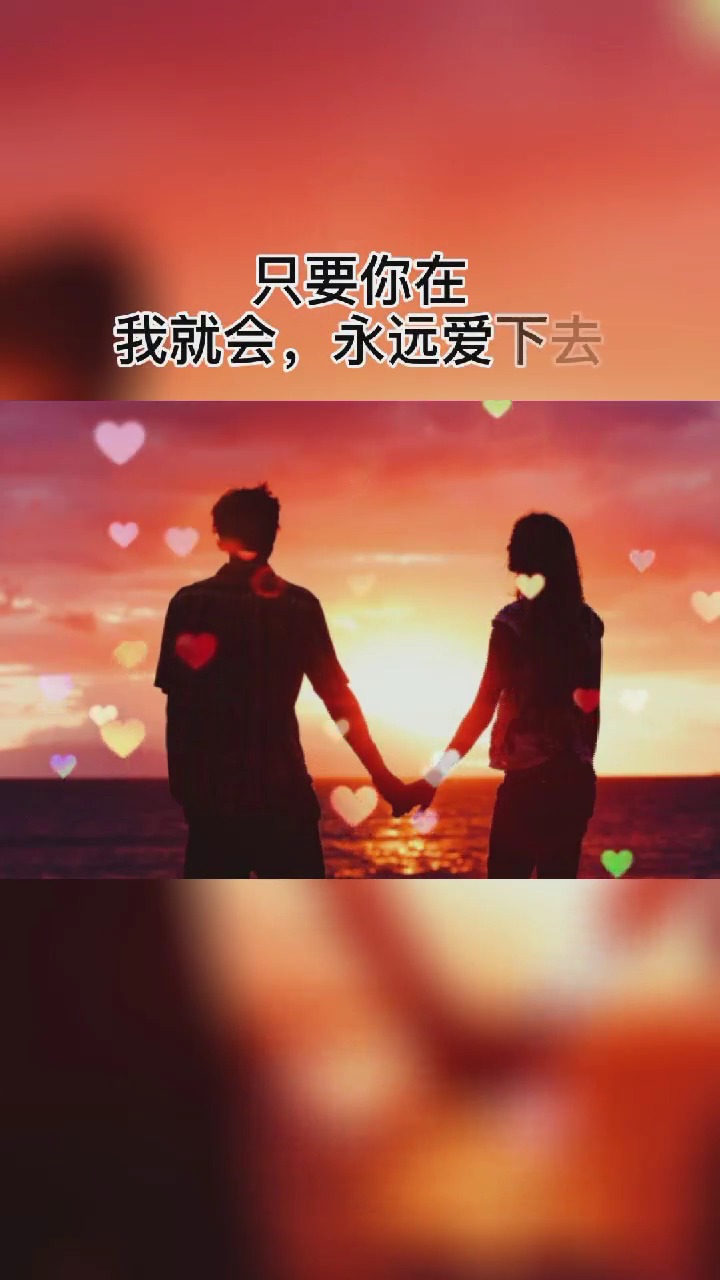 除了你,我再也不会对谁掏心掏肺了,爱你是我一生不变的执着,爱为你