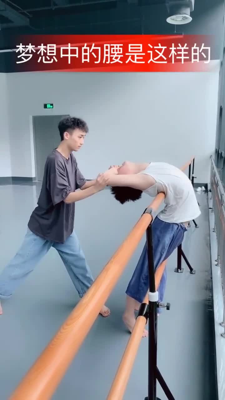 每一行都不容易,作为一名舞蹈生,撕腰大概是最可怕的事情了!
