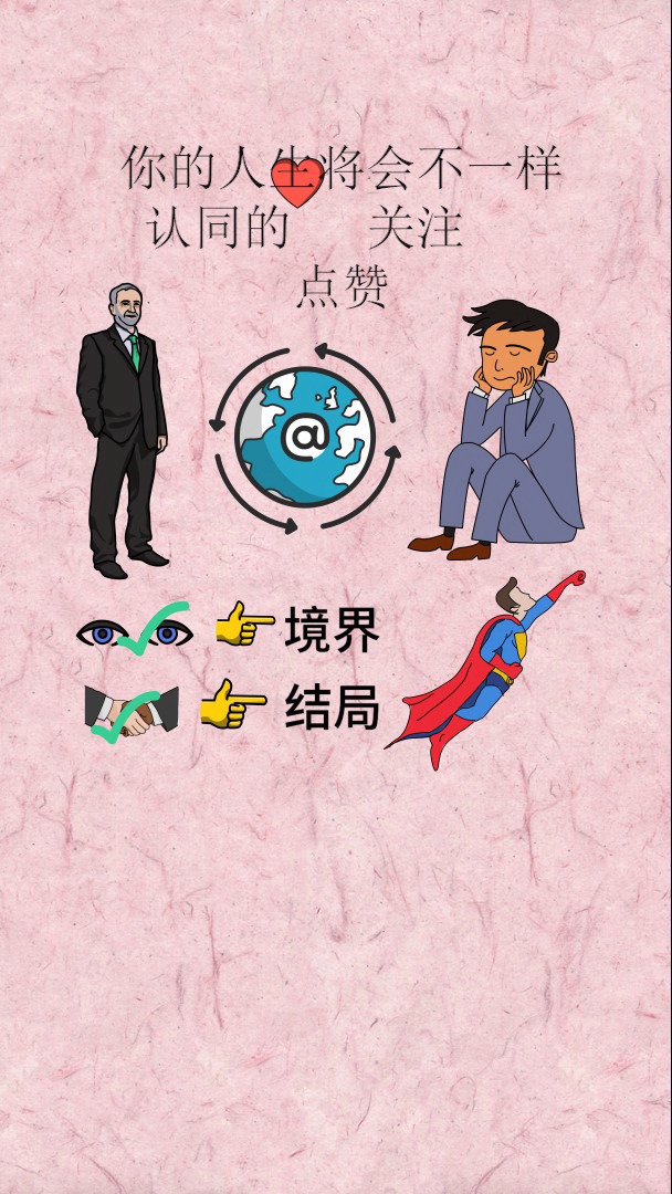 眼界决定境界,格局决定结局,提升眼界,放大格局,你的人生将会不一样