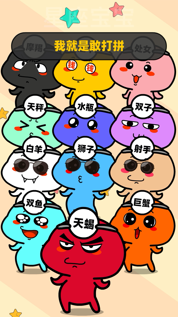 大田后生仔#十二星座宝宝团来了,喜欢哪个快抱走