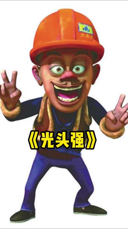 一首《光头强》勾起无数回忆,满满的感动-度小视