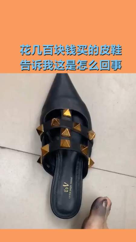 搞笑视频#花几百块钱买的皮鞋,告诉我这怎么回事,商家睡了吗?