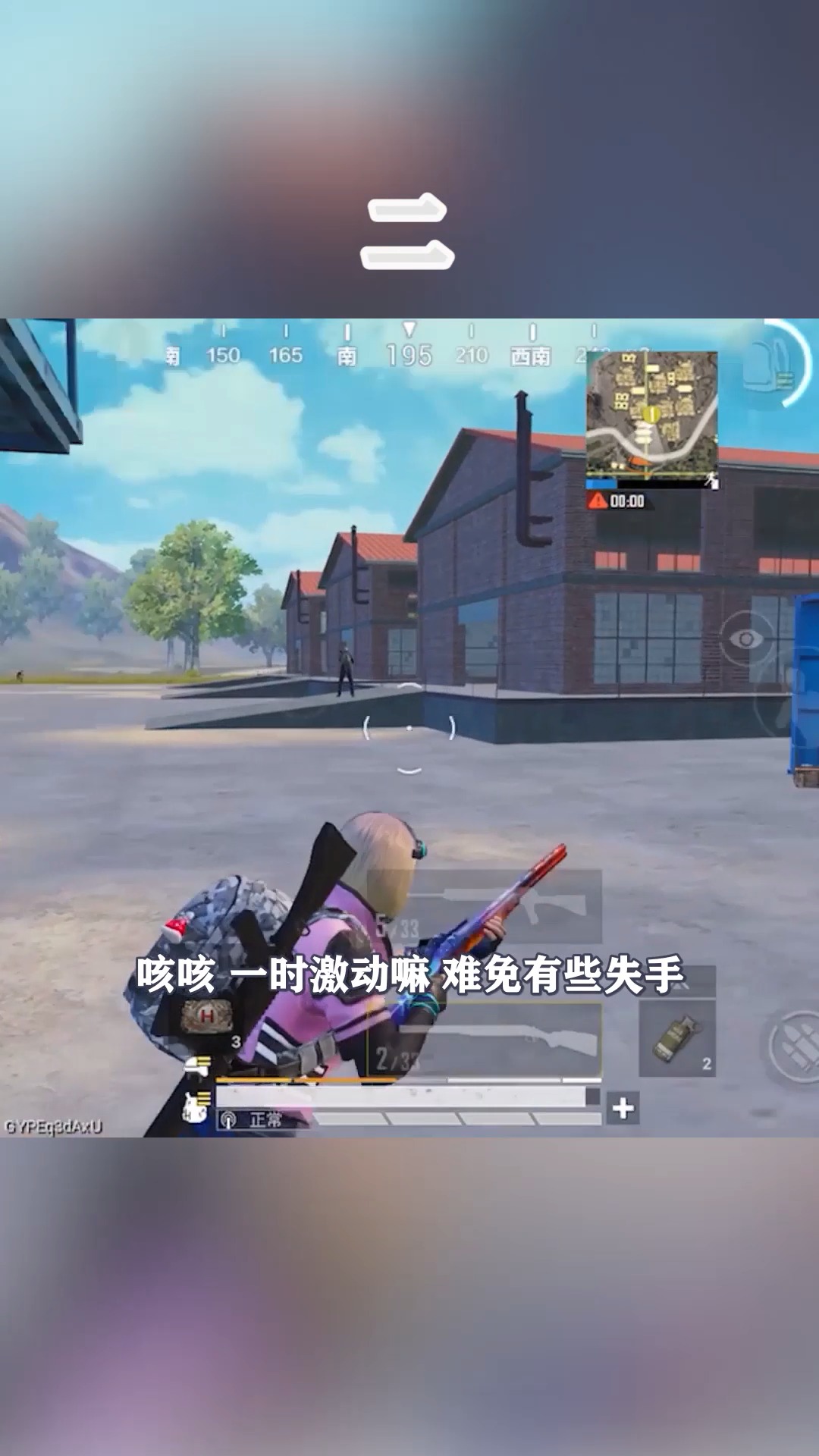 三生解说:挑战只用霰弹枪吃鸡!喷子面前 人人平等