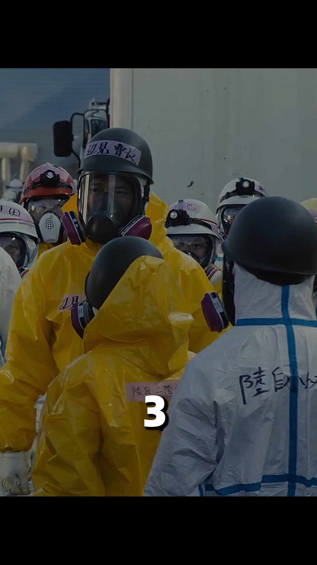 世界上最大的核电站事故之一,电影《福岛50死士》