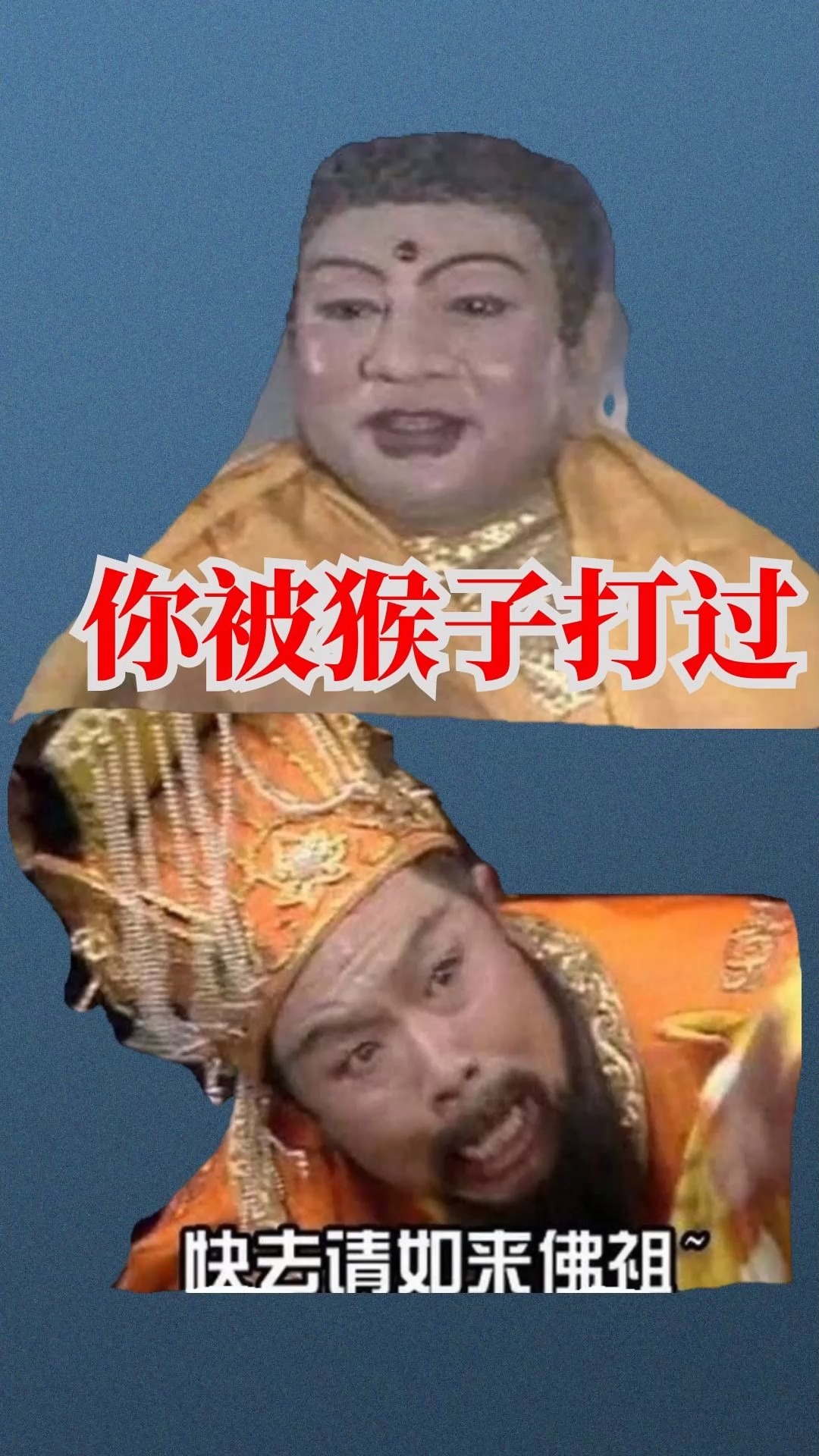 精彩影视#西游记:玉皇大帝被孙悟空打的钻桌子,你觉得可能吗?