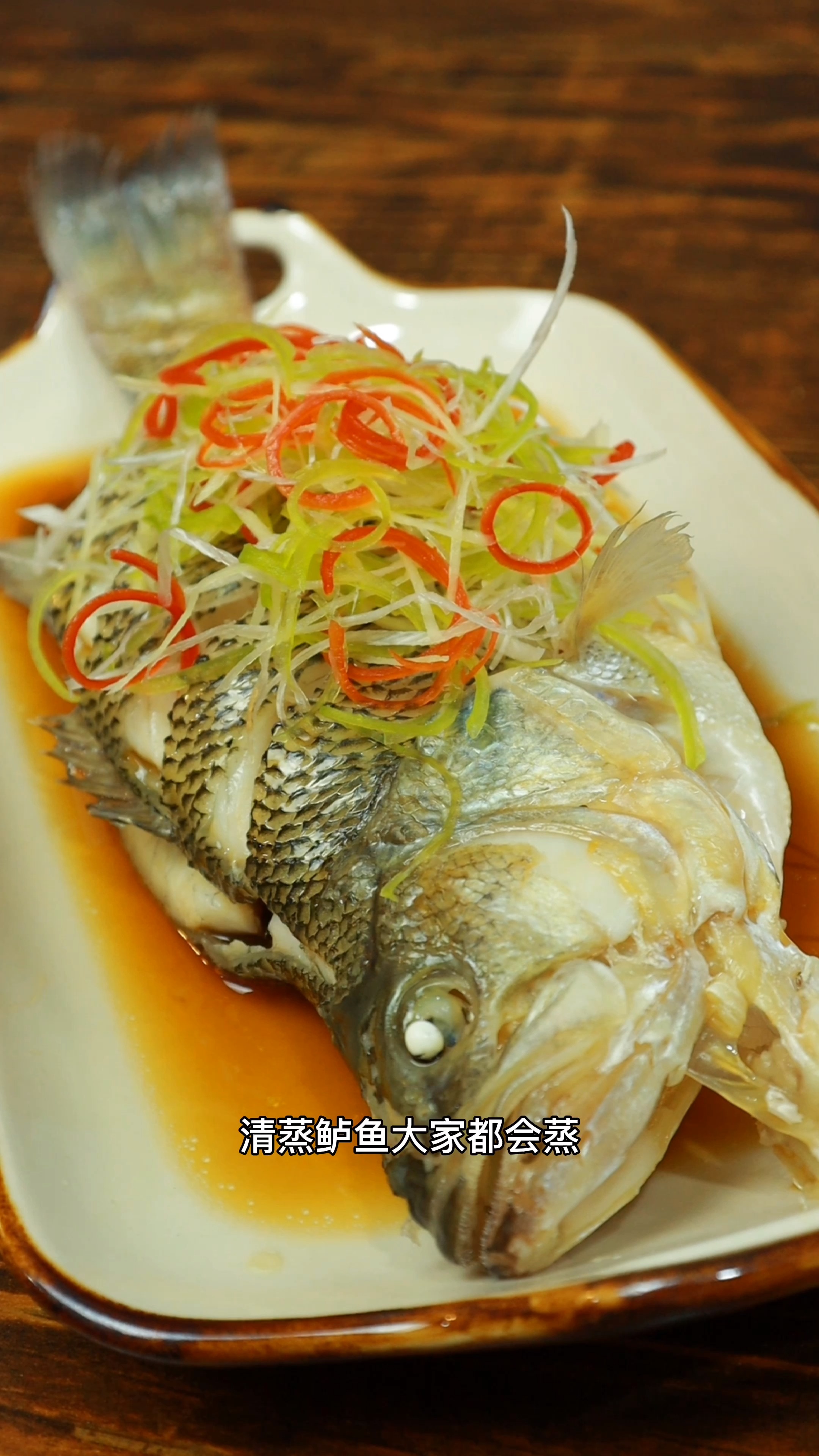 美食#春酒香熟鲈鱼美,鲜而美.