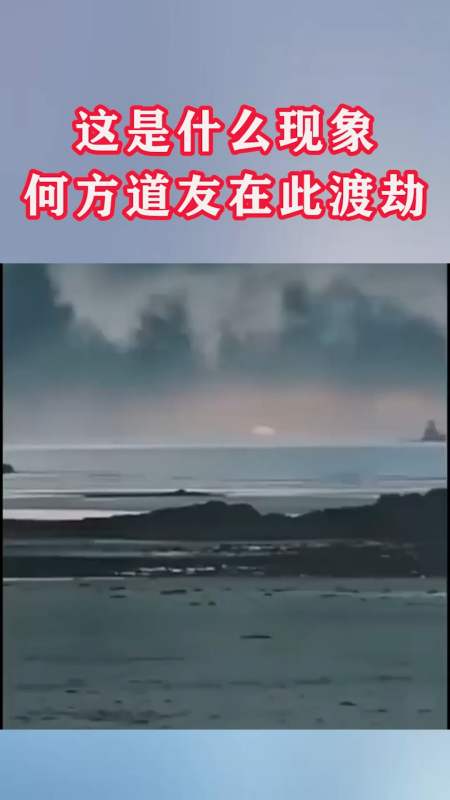 我要上热门#这是什么现象,何方道友在此渡劫,上演龙吸水