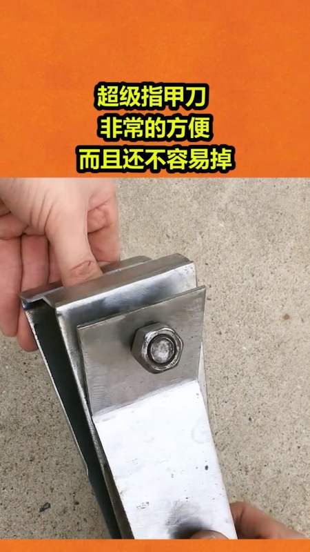 搞笑视频#超级指甲刀 ,非常的方便,而且还不容易掉